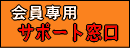 �T�|�[�g���